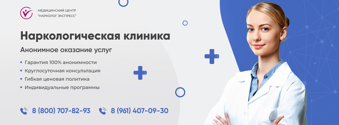 наркологическая-клиника.jpg в Верещагино | Нарколог Экспресс